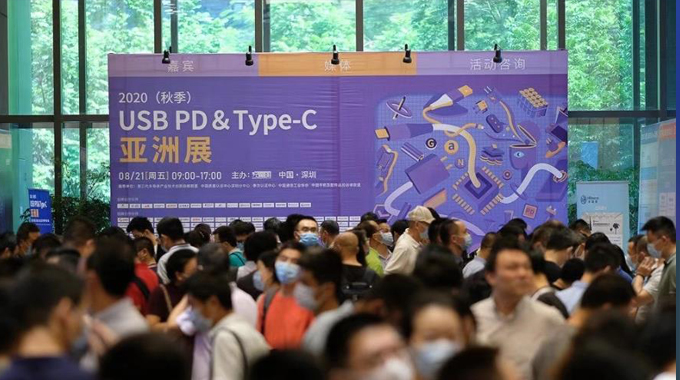 新葡京平臺(tái)微電子快充方案在2020（秋季）USB PD&Type-C亞洲展受到追捧