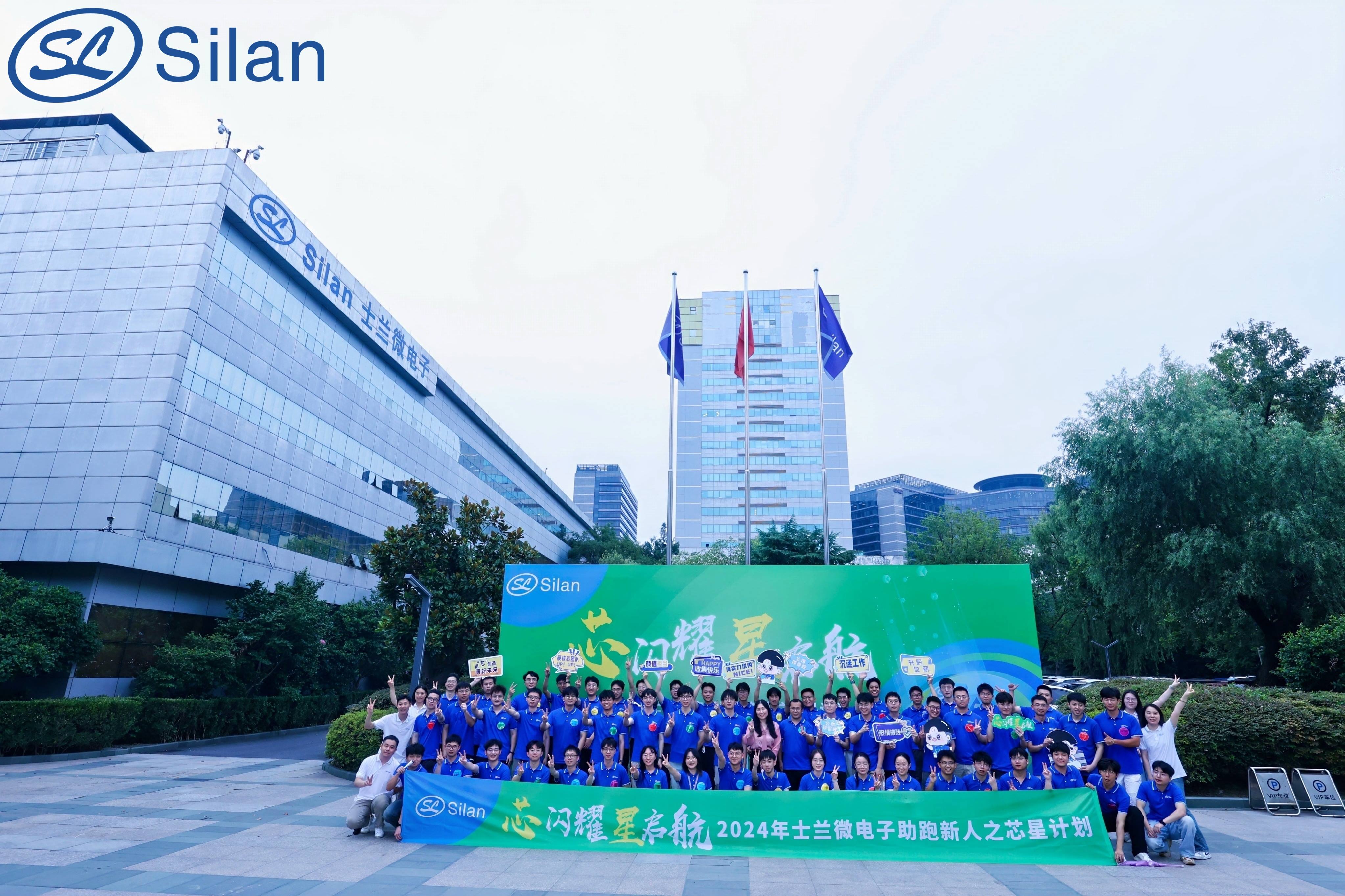 “芯”閃耀，“星”啟航——2024年新葡京平臺微助跑新人之“芯星”計劃圓滿完成