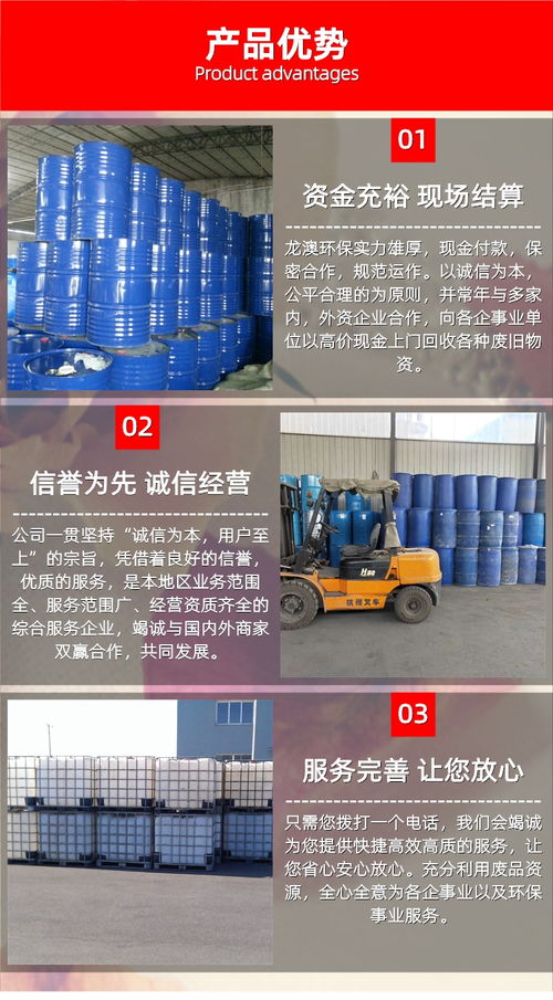 惠州惠城廢化工回收廠 推動綠色循環(huán)經濟的關鍵角色